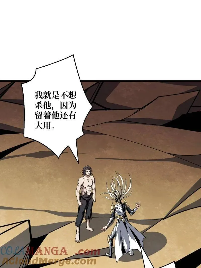 第474话 致命选择 第5页