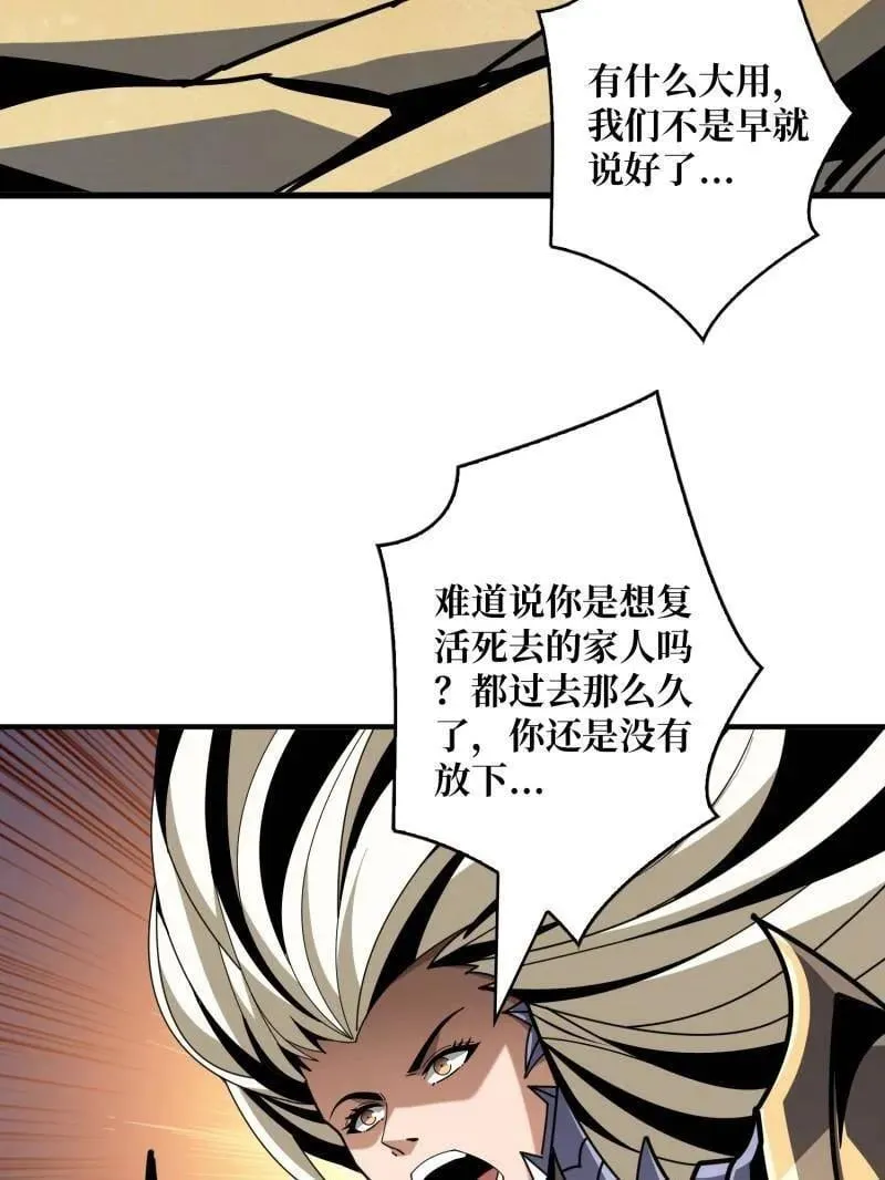 第474话 致命选择 第7页