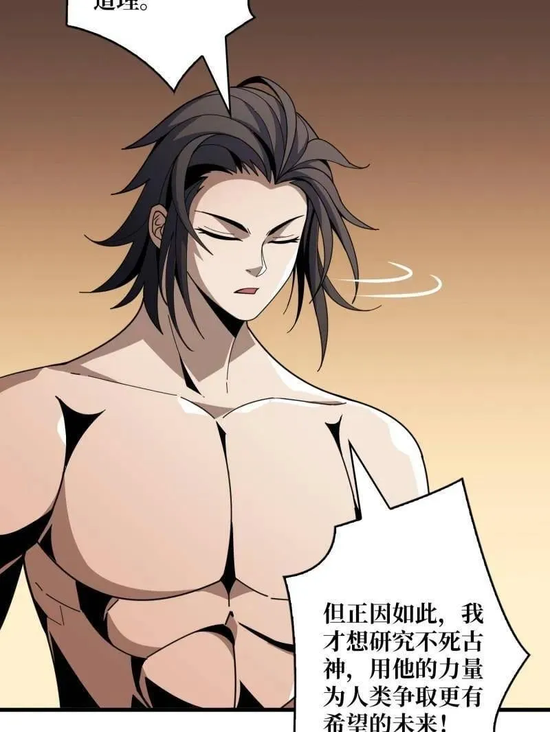 第474话 致命选择 第11页