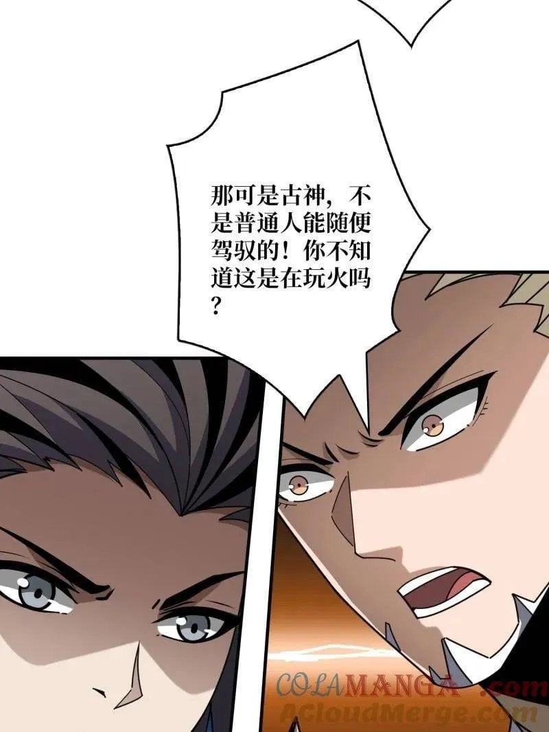第474话 致命选择 第13页