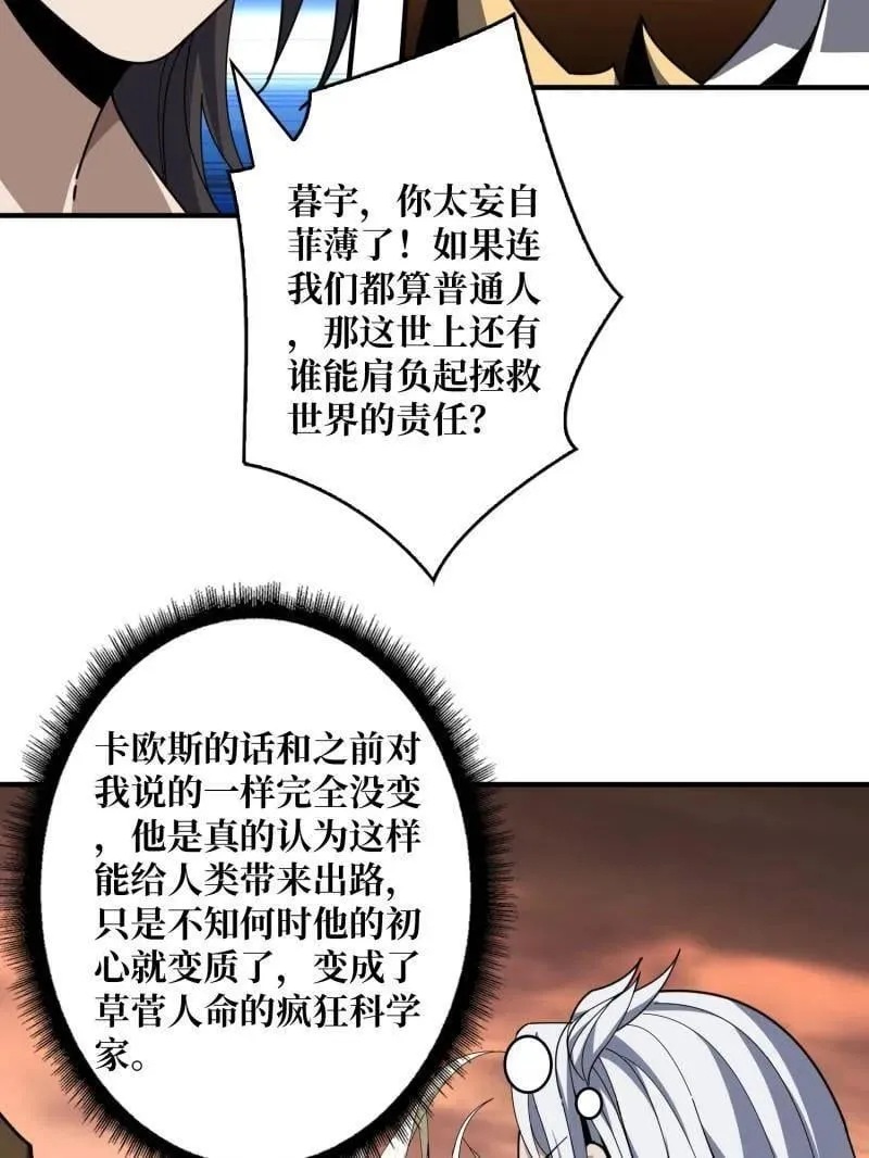 第474话 致命选择 第15页