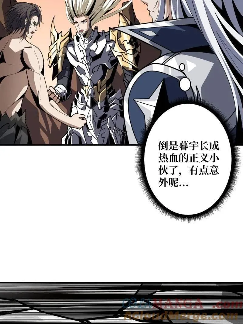 第474话 致命选择 第17页