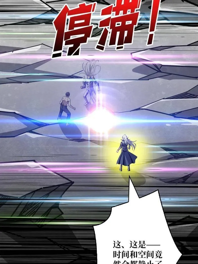 第474话 致命选择 第19页