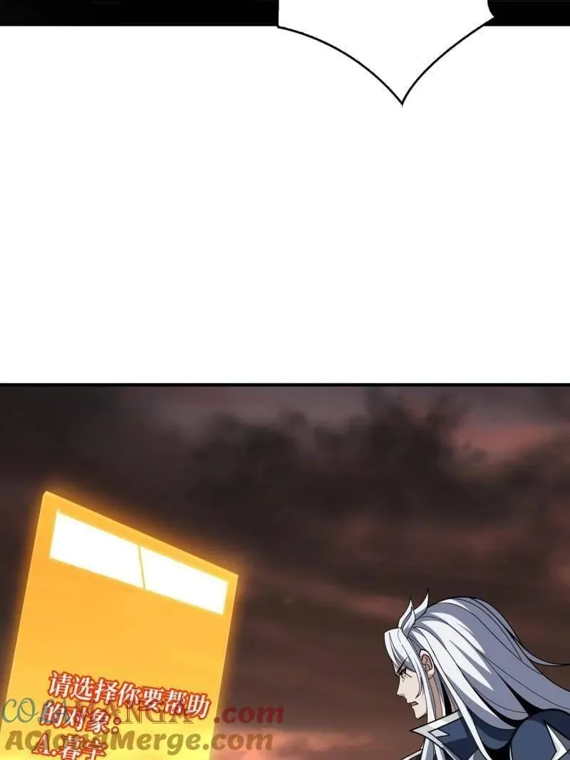 第474话 致命选择 第21页