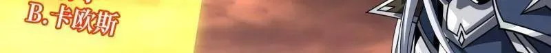 第474话 致命选择 第22页