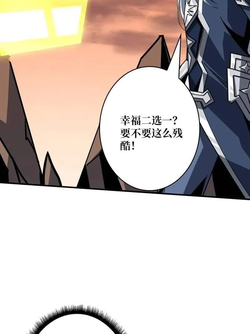 第474话 致命选择 第23页