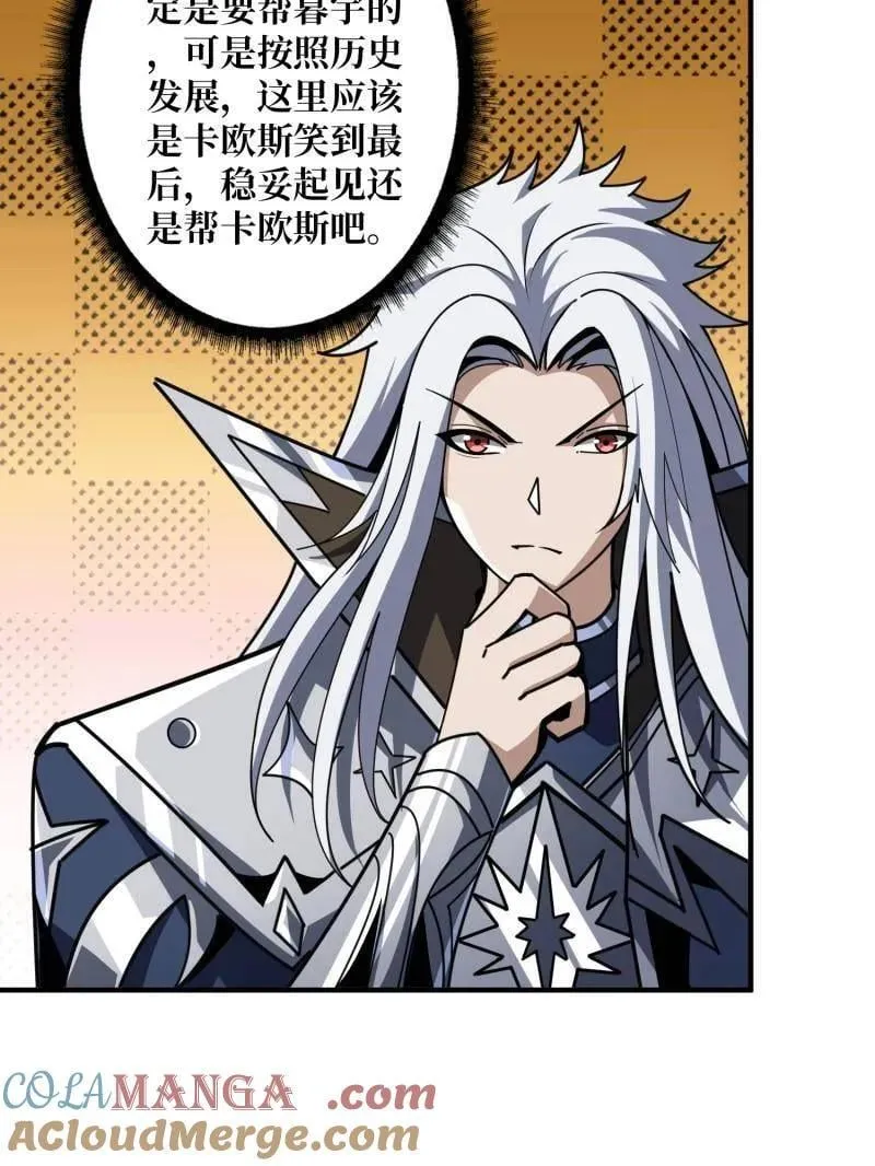 第474话 致命选择 第25页