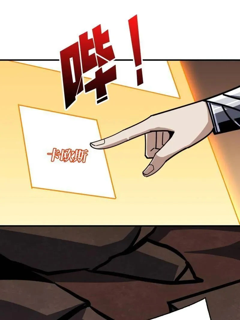 第474话 致命选择 第27页
