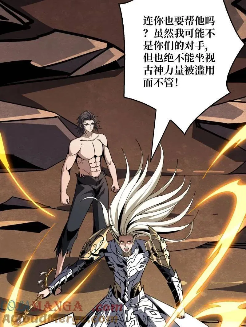 第474话 致命选择 第29页