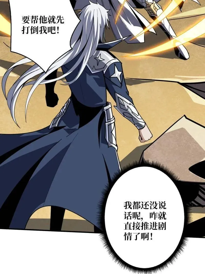 第474话 致命选择 第31页