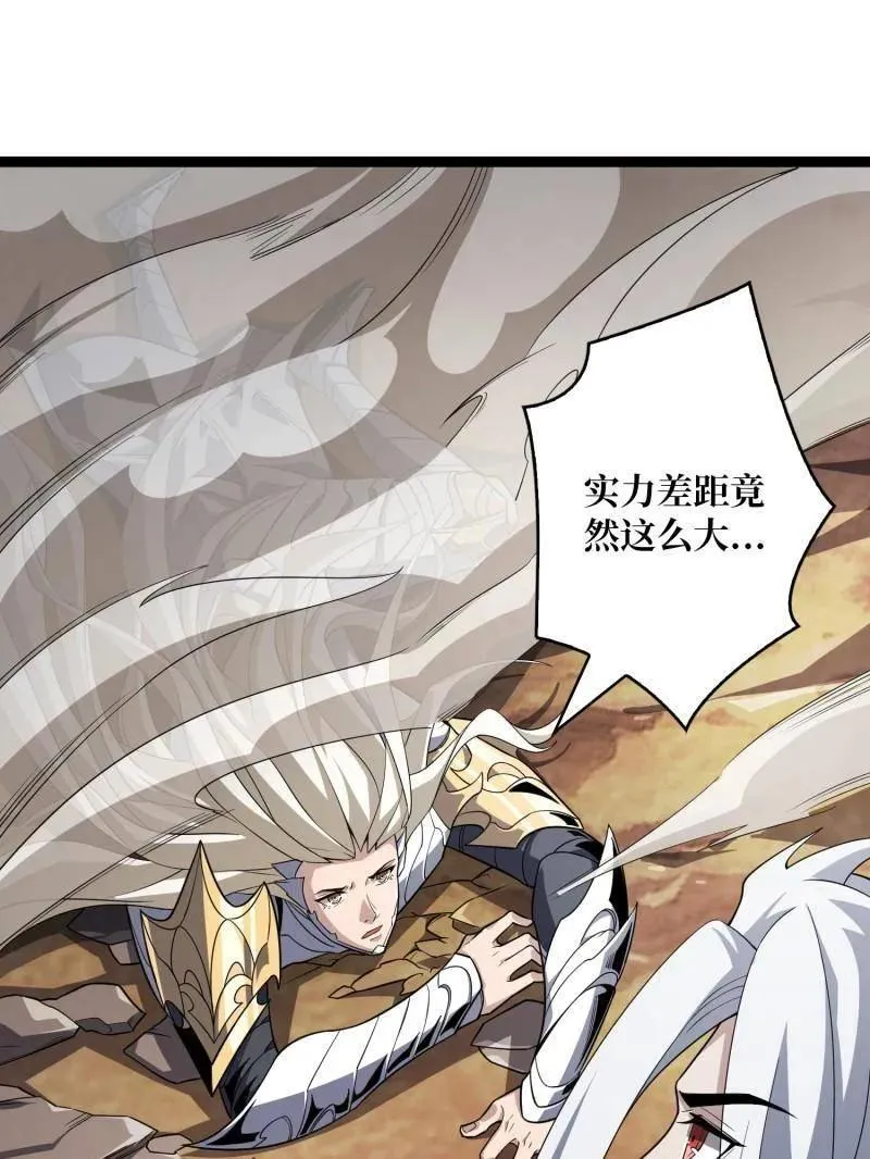 第474话 致命选择 第39页