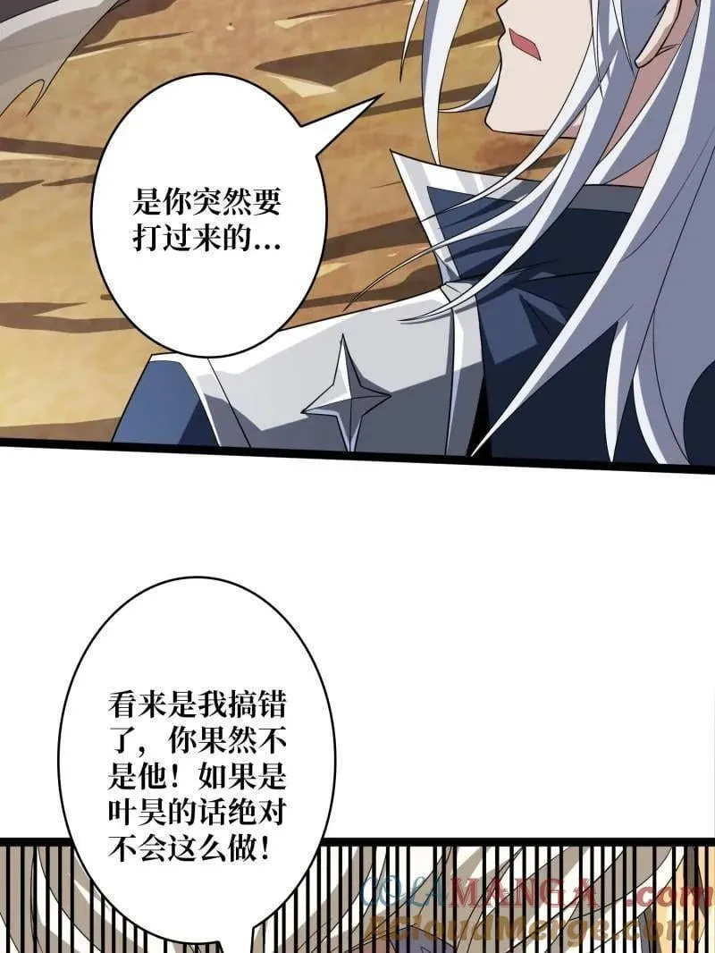 第474话 致命选择 第41页