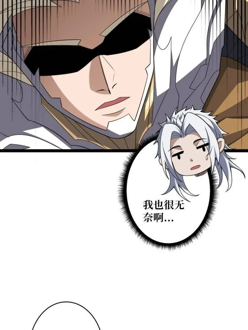 第474话 致命选择 第43页