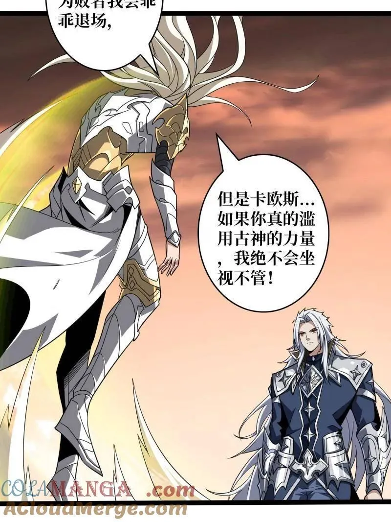 第474话 致命选择 第45页