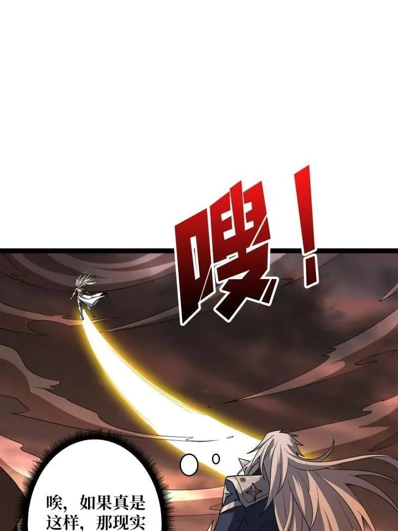 第474话 致命选择 第47页