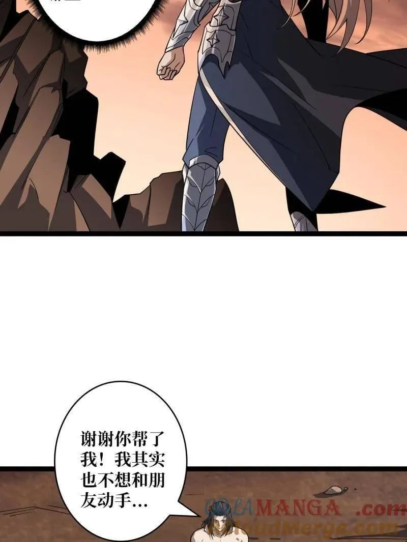 第474话 致命选择 第49页