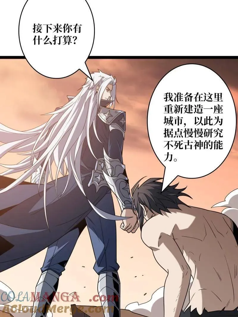 第474话 致命选择 第53页
