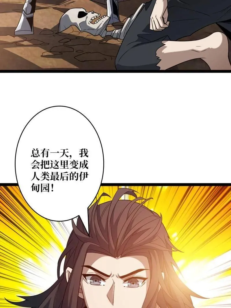 第474话 致命选择 第55页