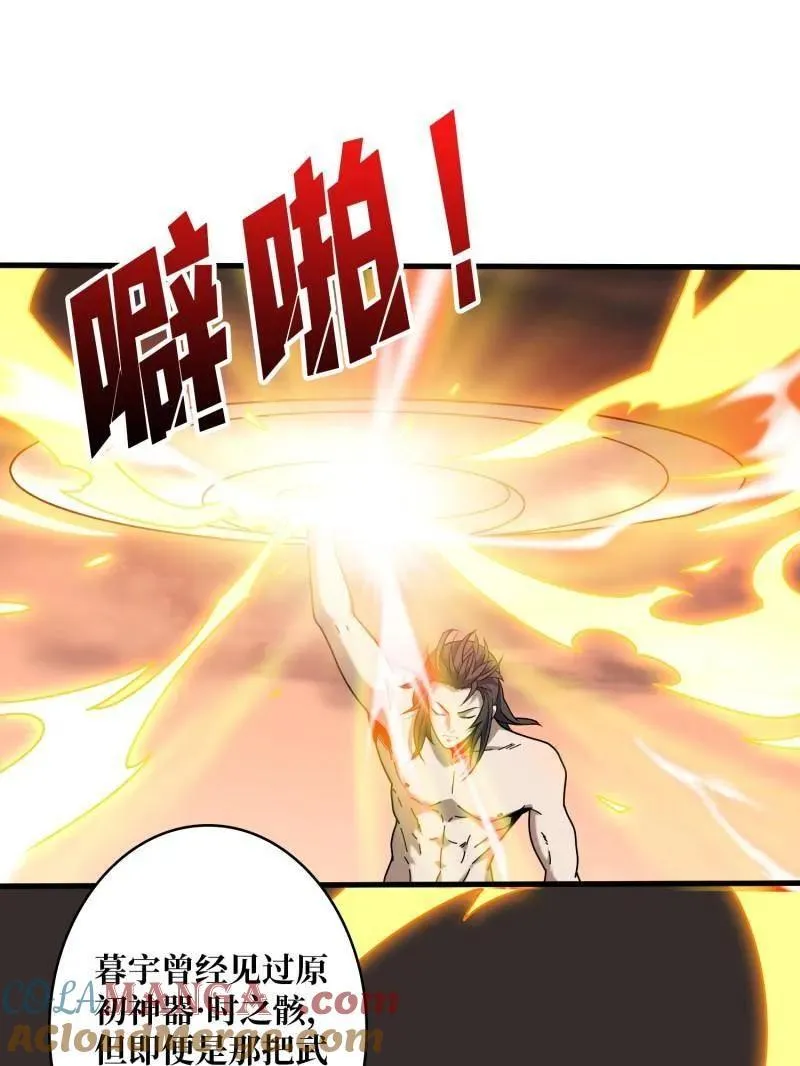 第474话 致命选择 第61页