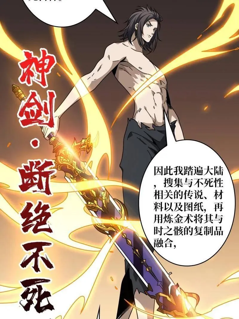 第474话 致命选择 第63页