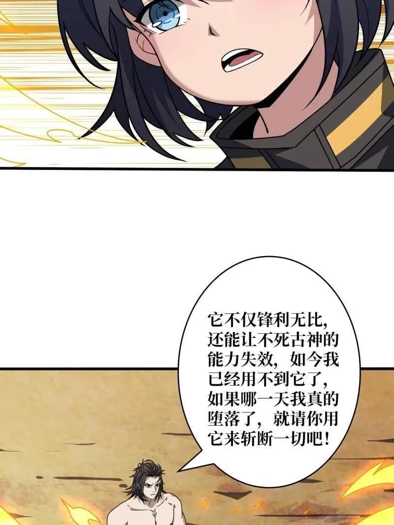 第474话 致命选择 第67页
