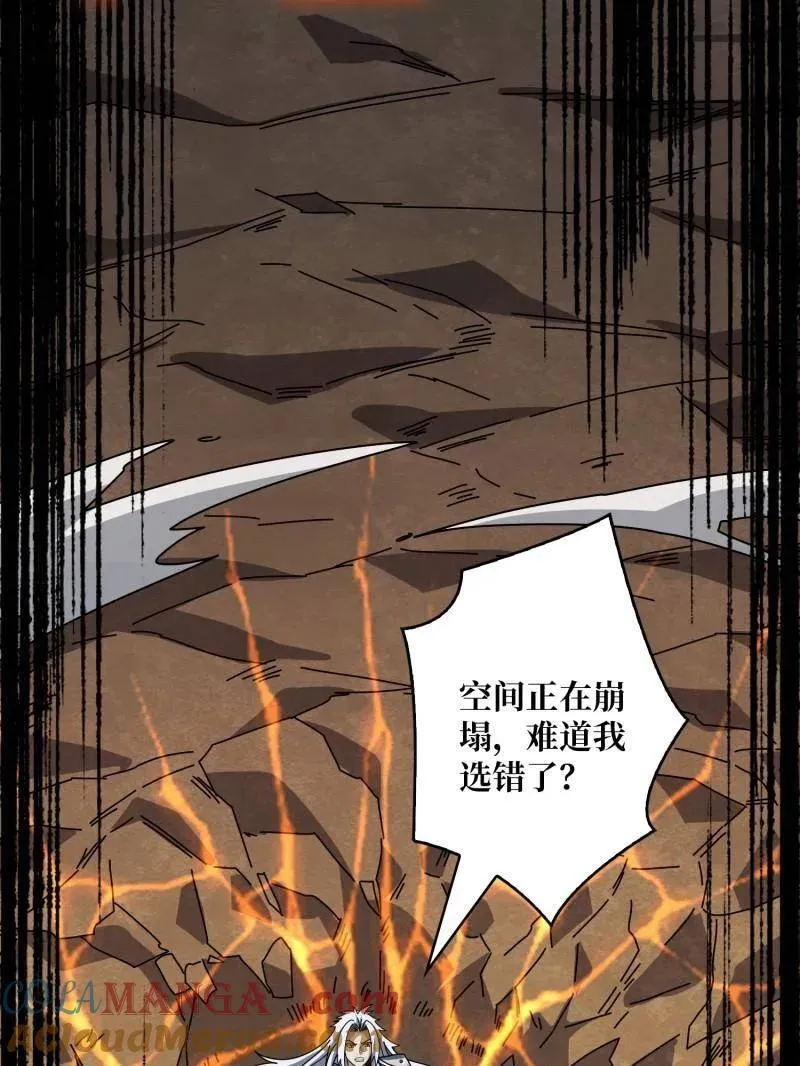 第474话 致命选择 第73页