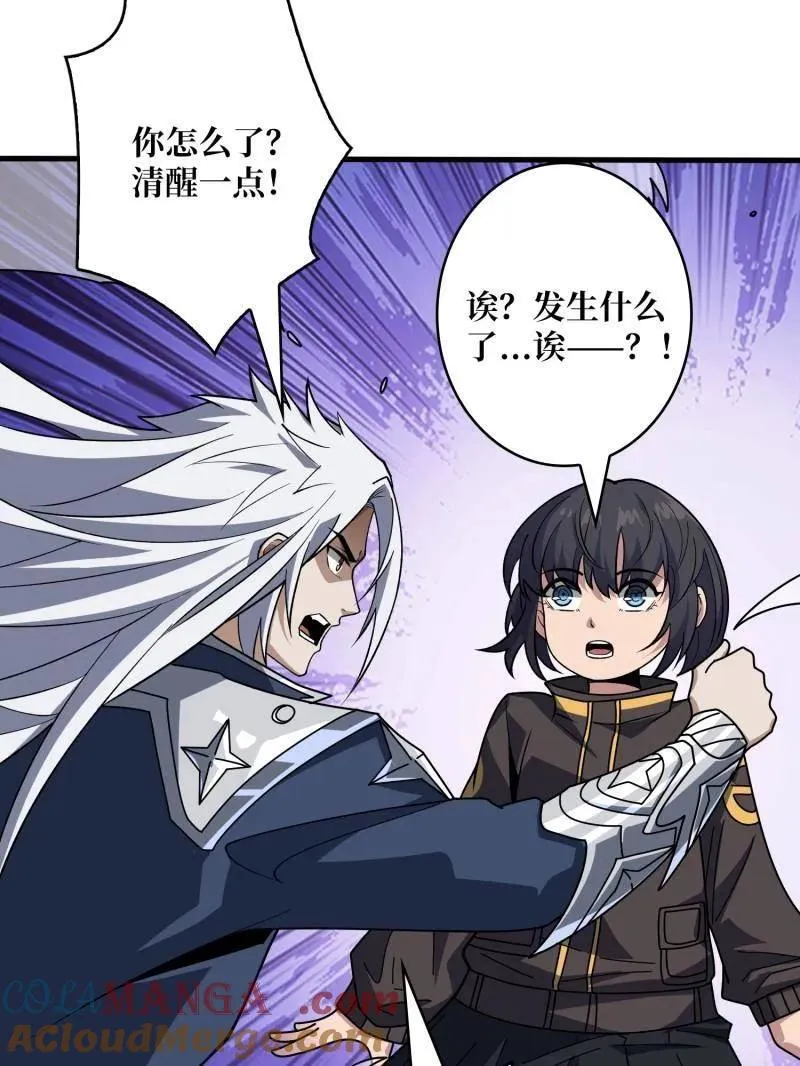 第474话 致命选择 第77页