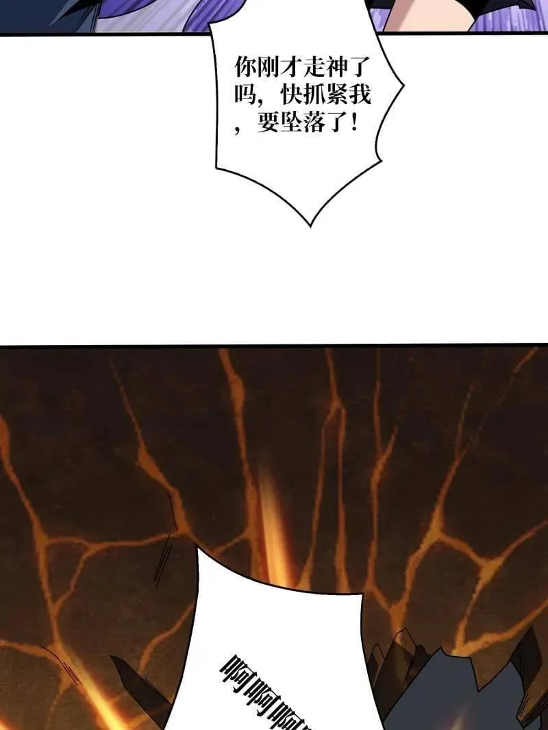 第474话 致命选择 第79页