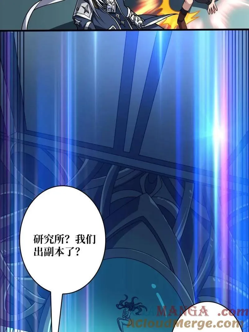 第474话 致命选择 第85页