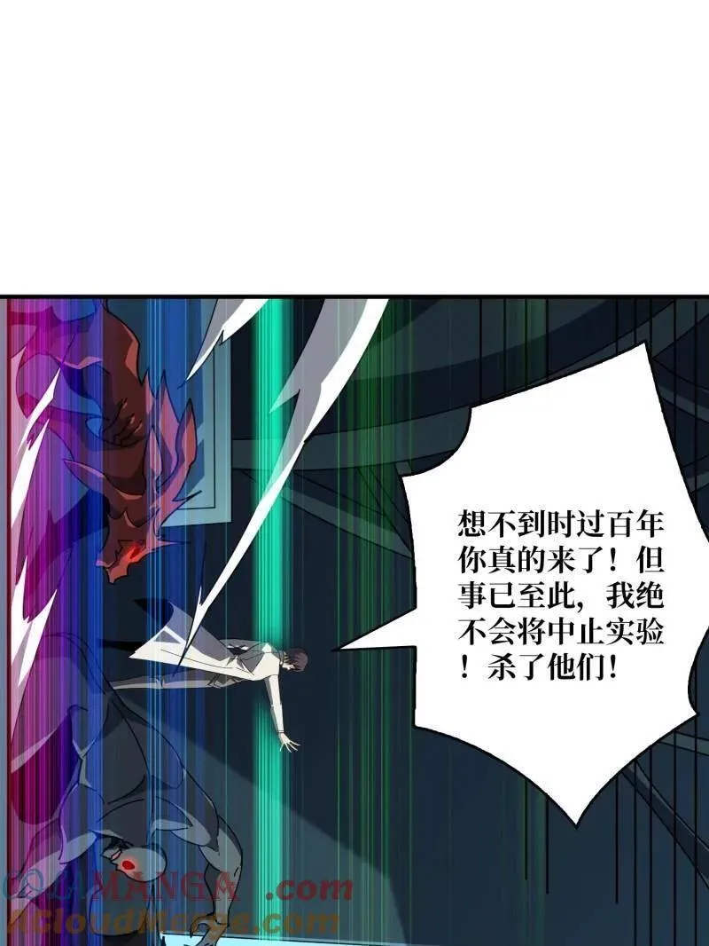 第474话 致命选择 第89页