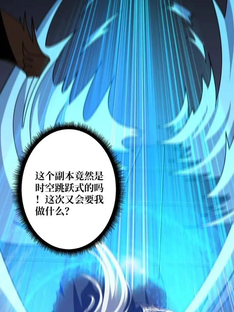 第474话 致命选择 第95页