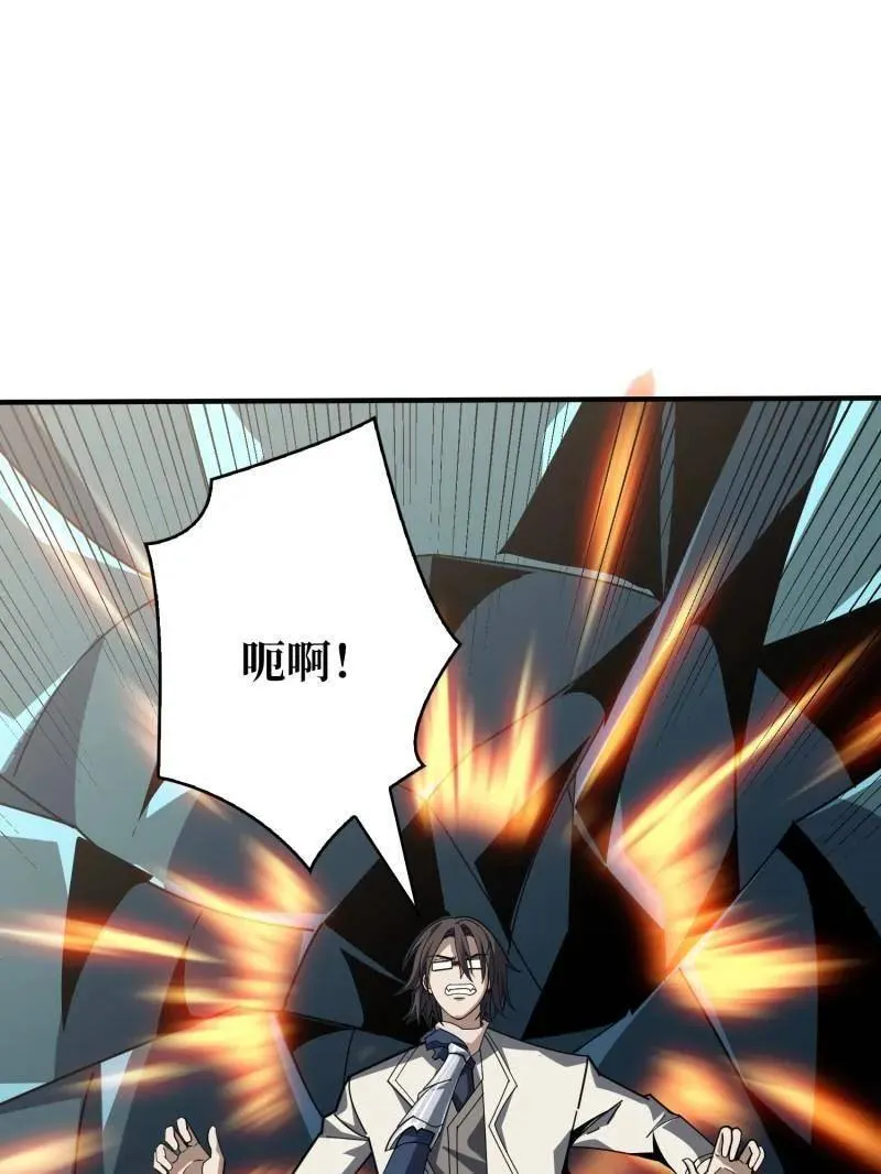 第474话 致命选择 第99页