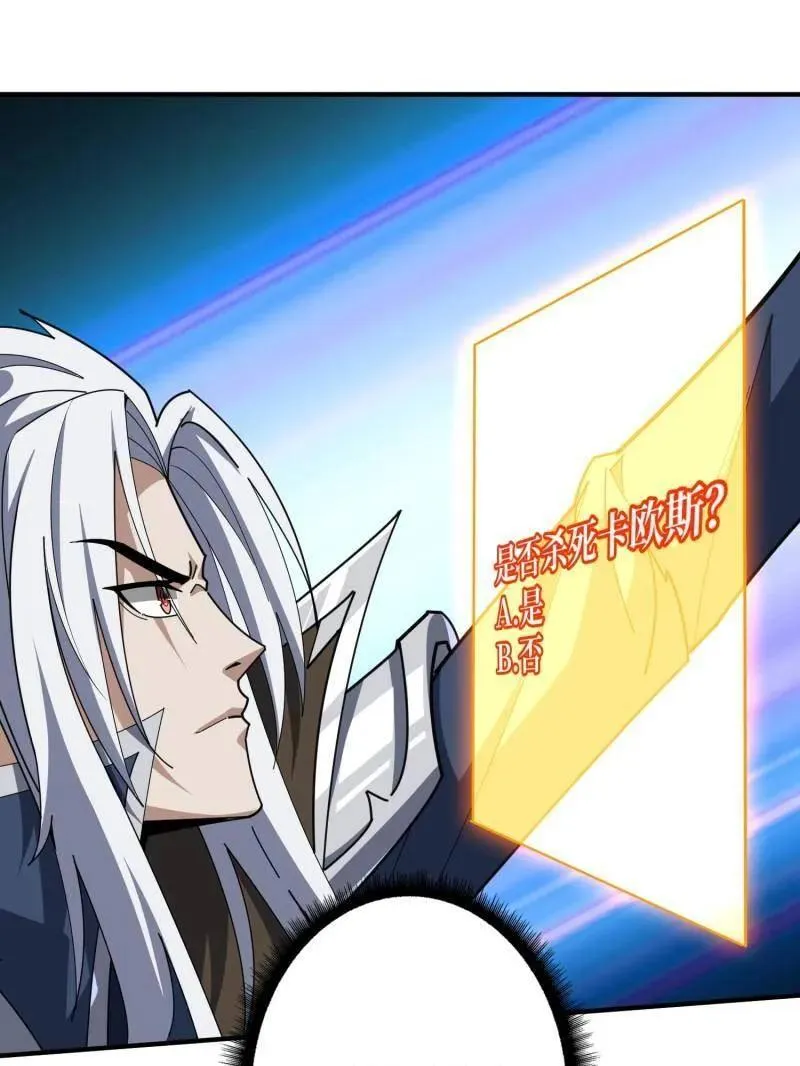 第474话 致命选择 第103页