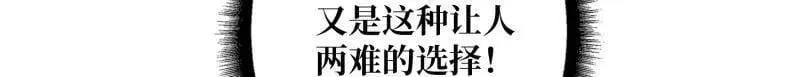 第474话 致命选择 第104页