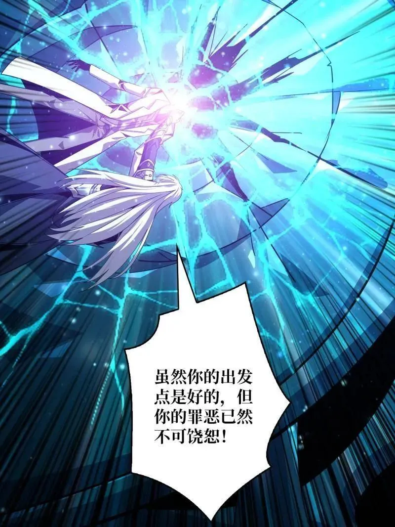 第474话 致命选择 第107页
