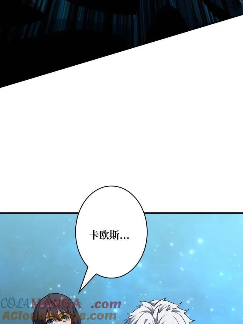 第474话 致命选择 第109页