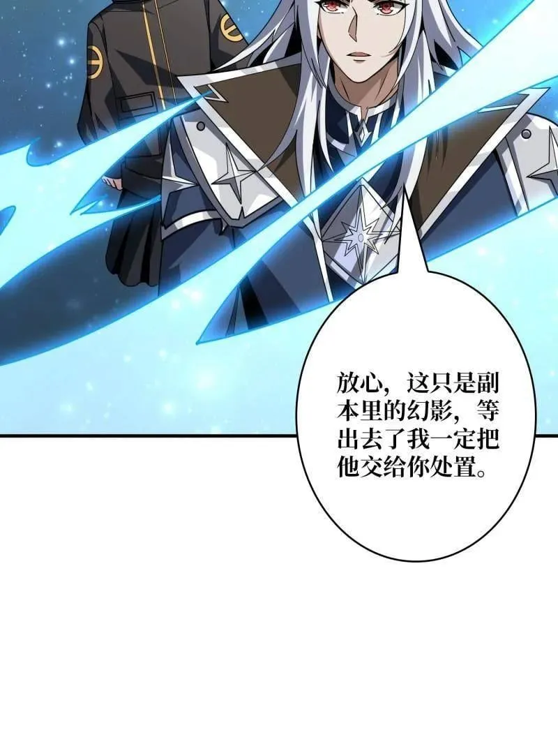 第474话 致命选择 第111页