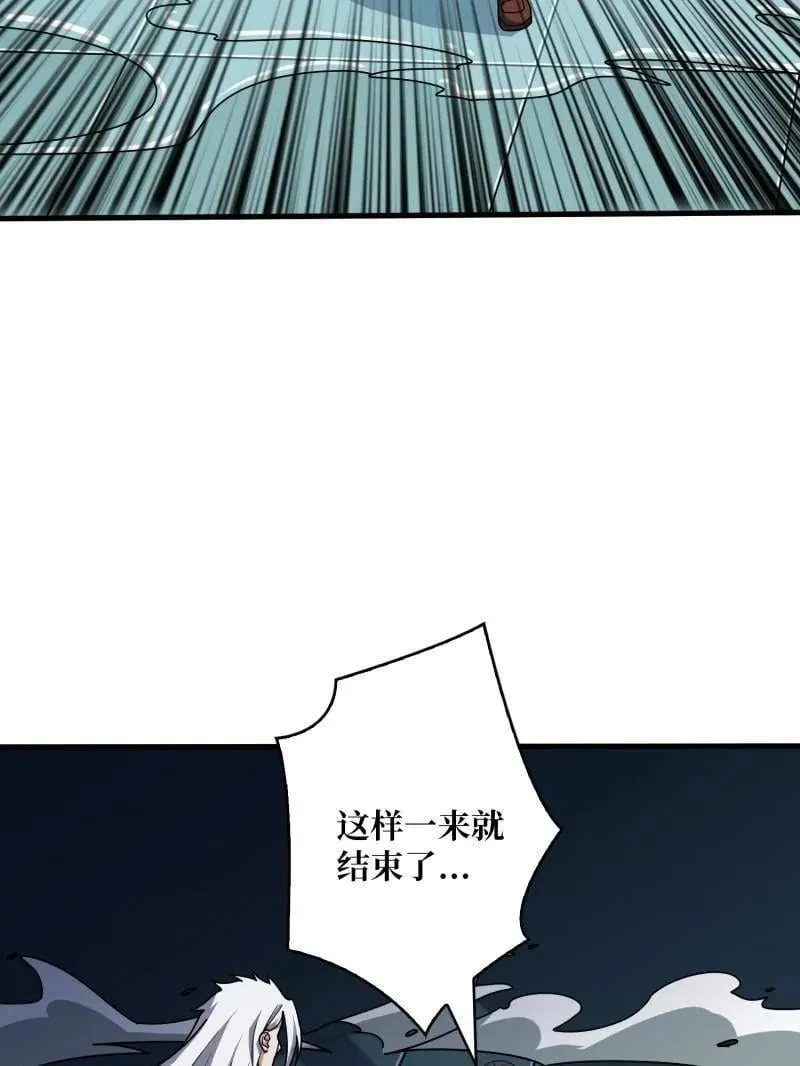 第474话 致命选择 第119页