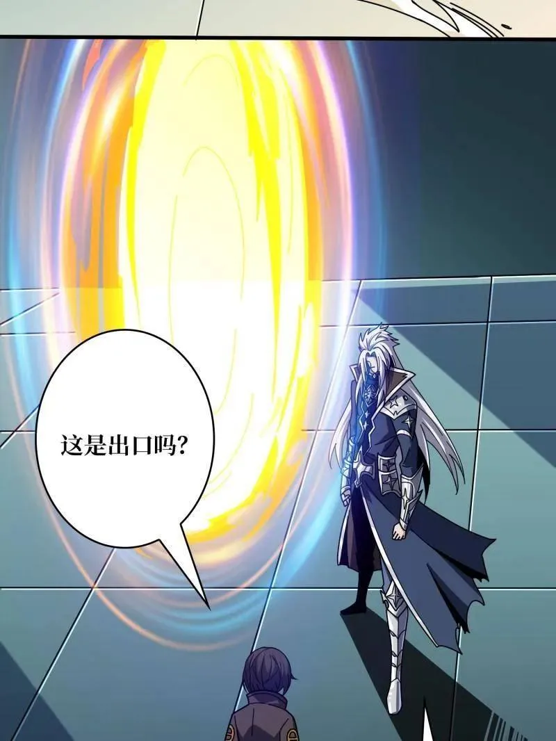第474话 致命选择 第123页