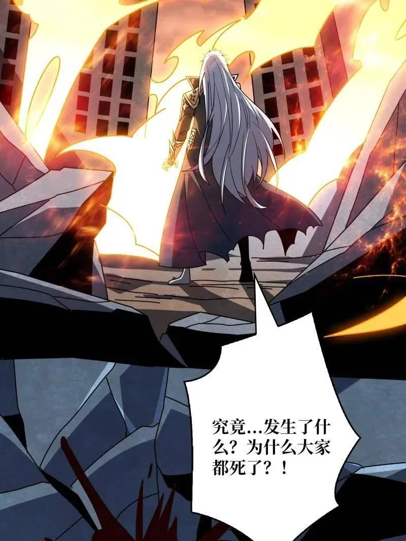 第474话 致命选择 第131页