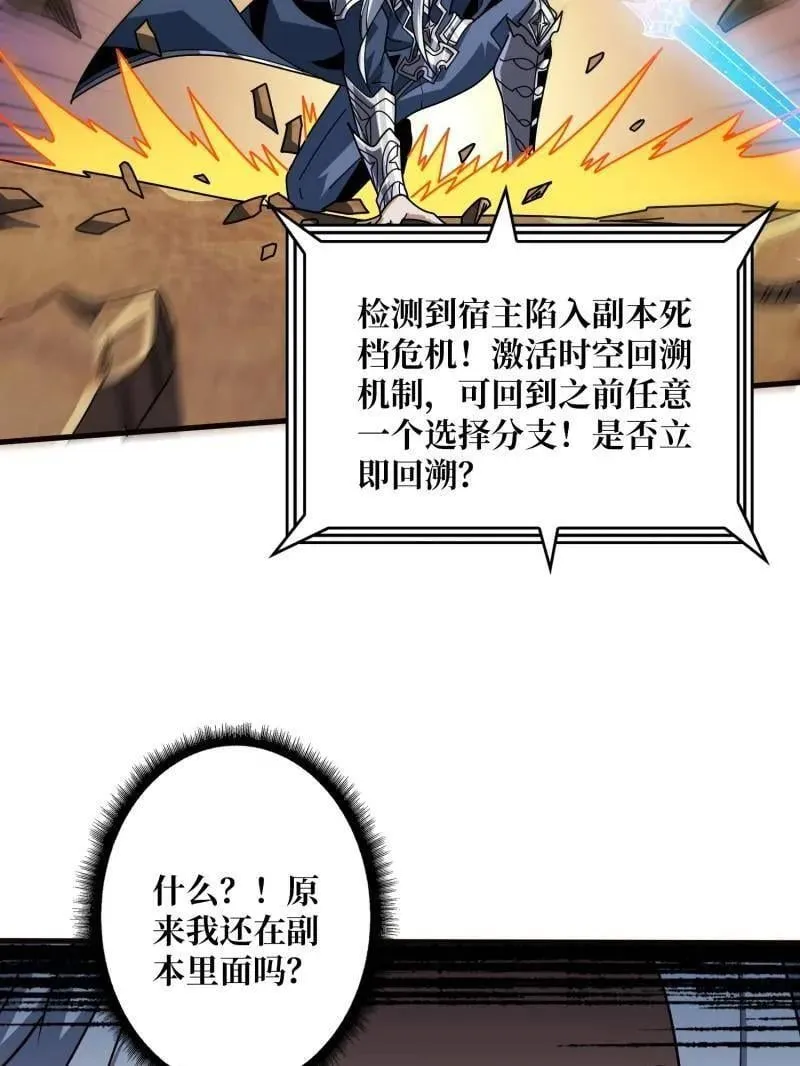 第474话 致命选择 第147页