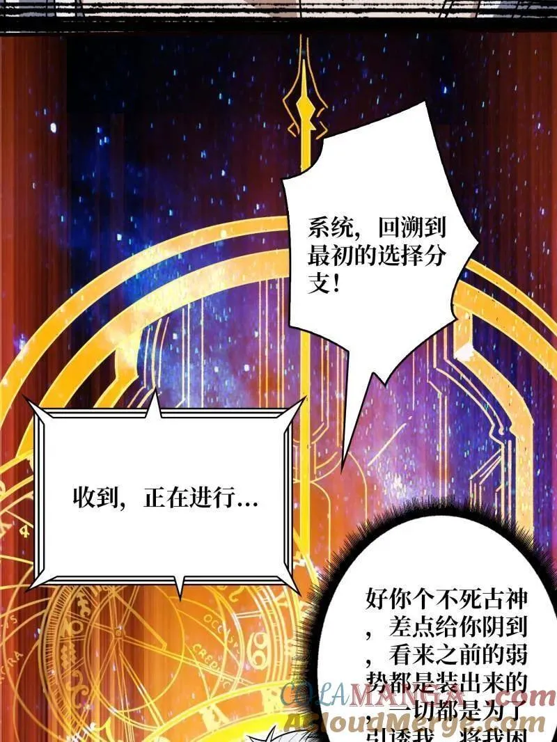 第474话 致命选择 第149页
