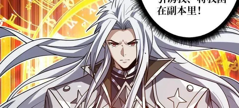 第474话 致命选择 第150页