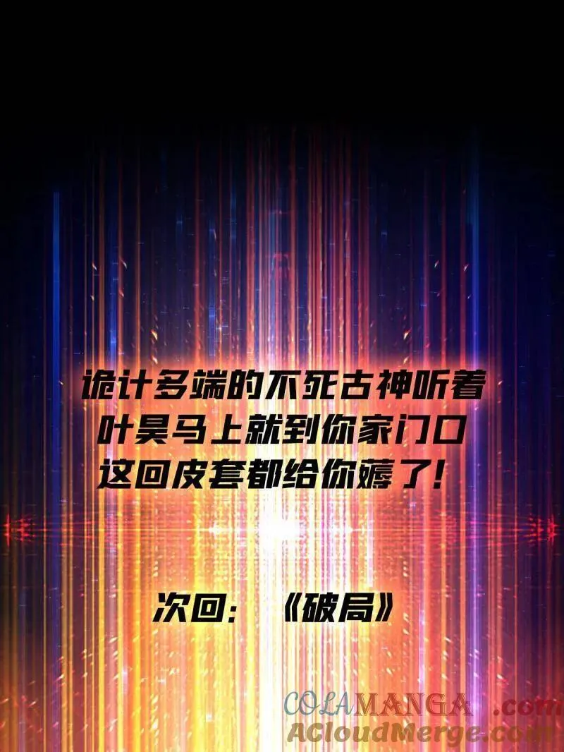第474话 致命选择 第153页
