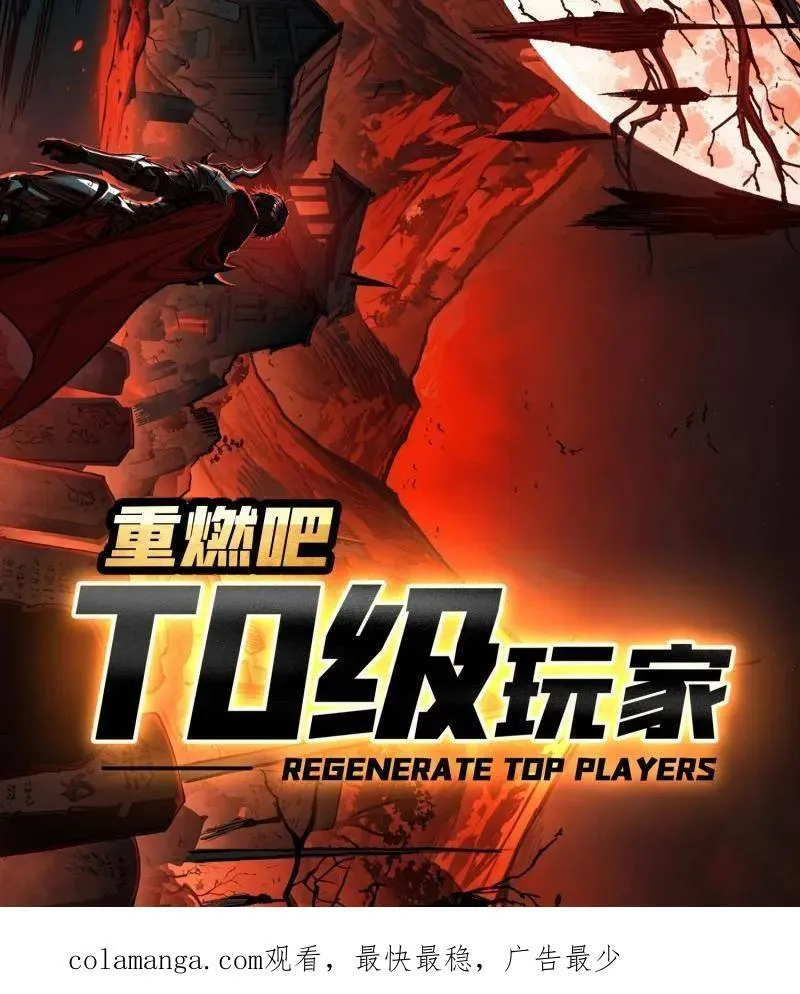 第474话 致命选择 第156页