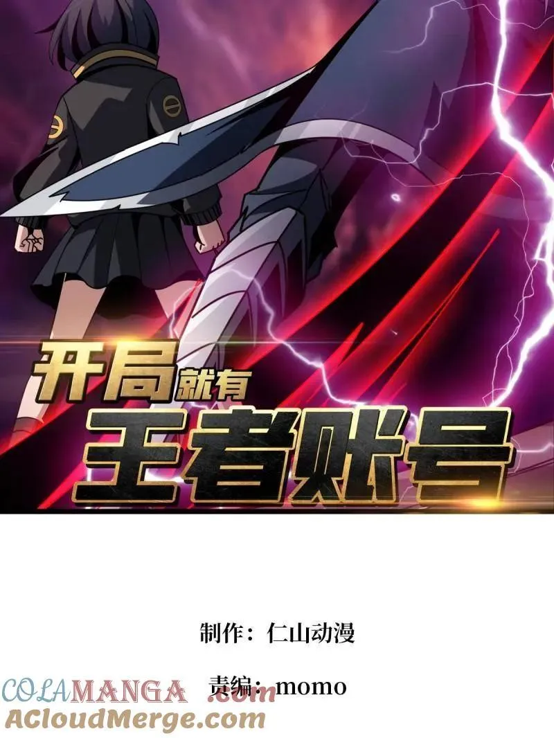 第475话 破局 第5页