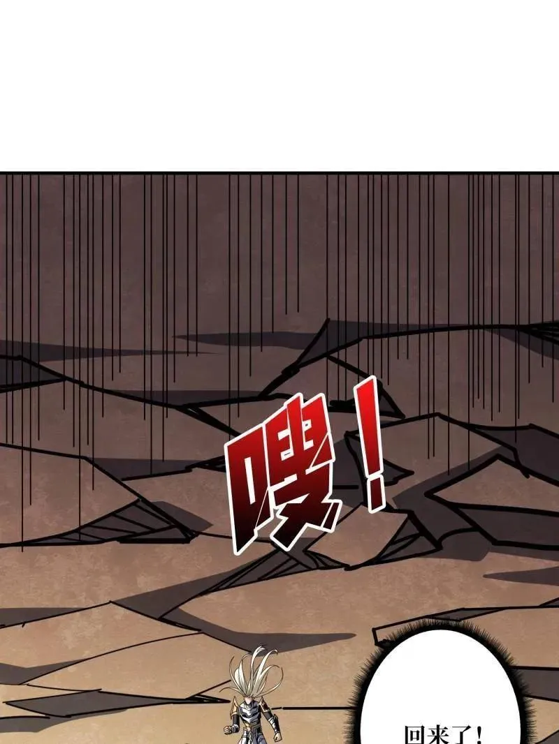 第475话 破局 第7页