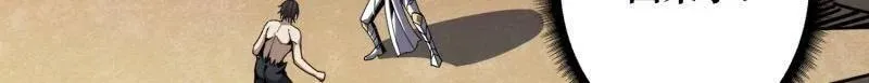 第475话 破局 第8页
