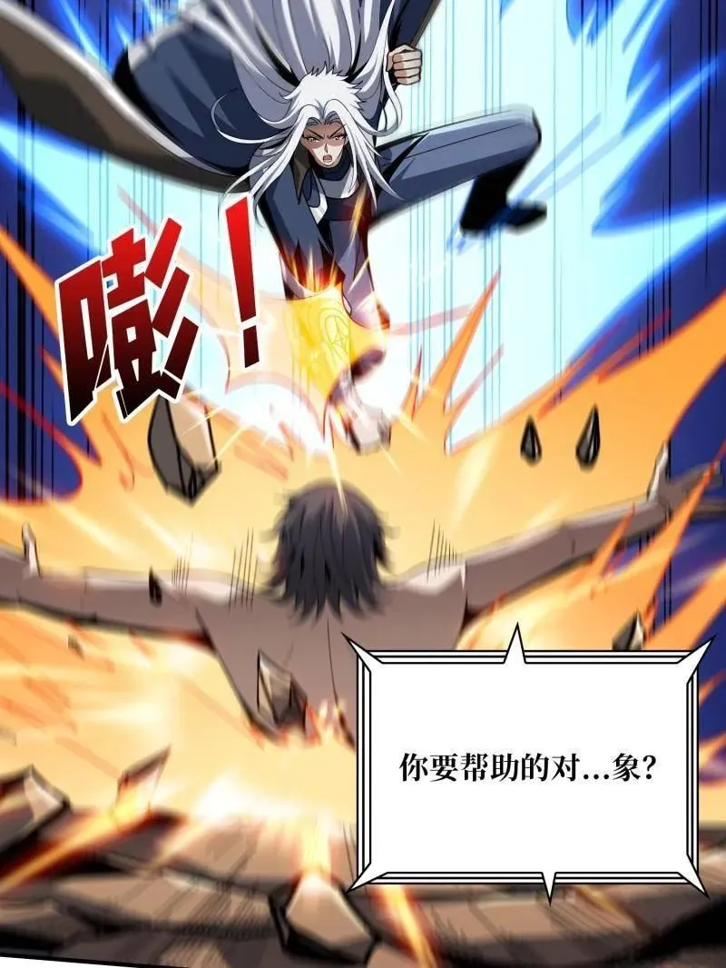第475话 破局 第11页