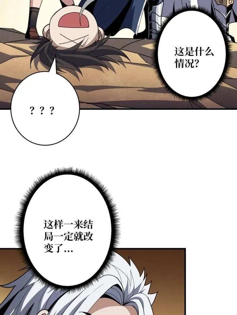 第475话 破局 第15页
